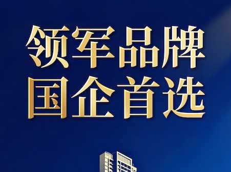 久諾中標實力國企北京首鋼房地產開發(fā)有限公司2025-2027年度內外墻涂料合作，以卓越產品體系與高效供應鏈賦能建筑品質新高地！